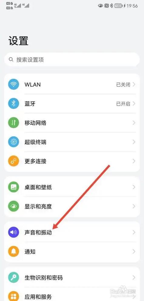 勿扰模式的设置方法