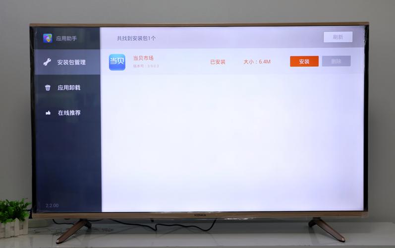 置康佳s55u设置功能