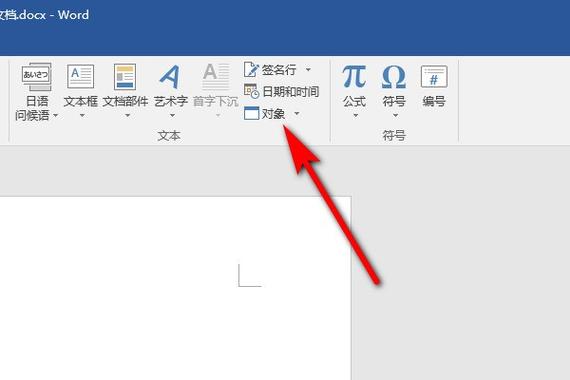 怎样能把word文档里的逗号全部改掉截图
