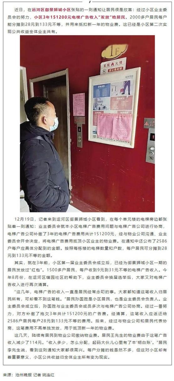 电梯广告费