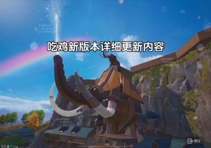 吃鸡新版本更新内容缩略图