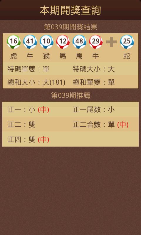 香港正宗六宝典2015
