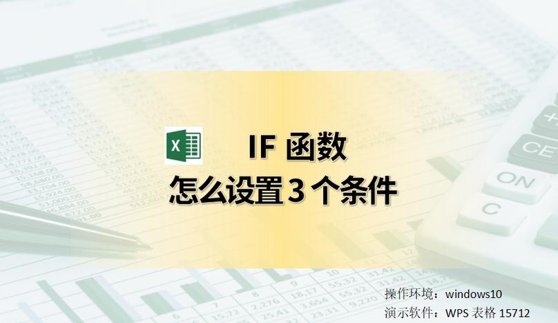 if函数条件自动变色截图