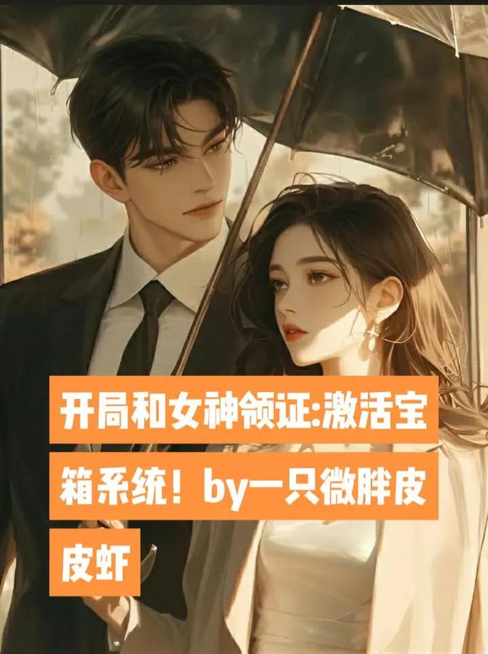 《开局领证,激活选择系统》
