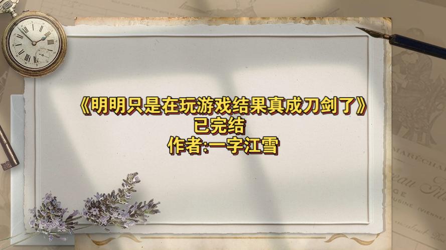 明明是玩家却被认成刀剑了