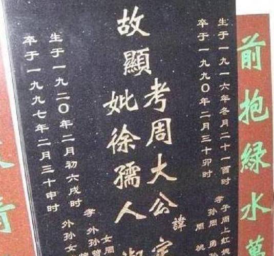墓碑最忌三个字截图