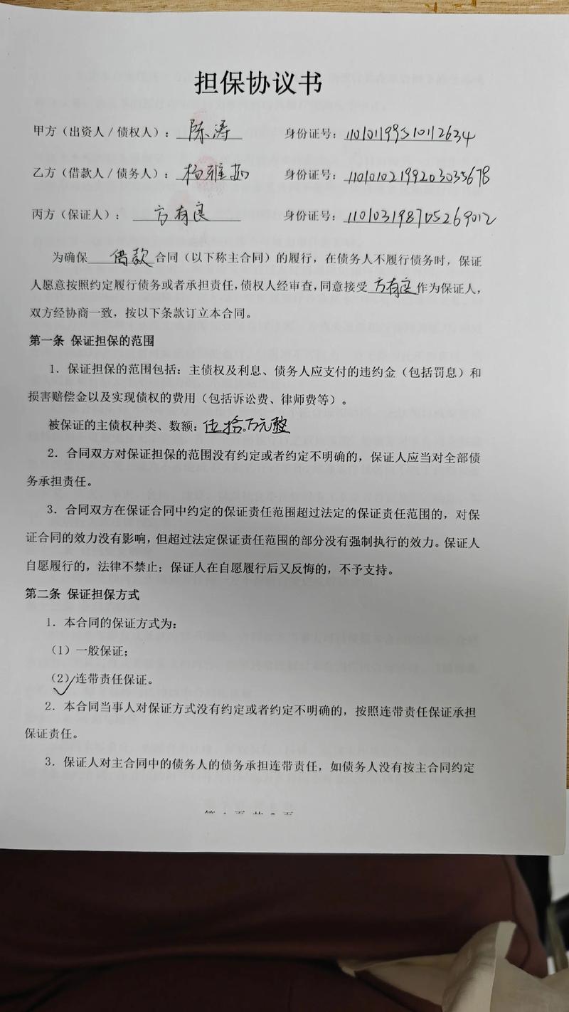白情担保靠谱吗截图