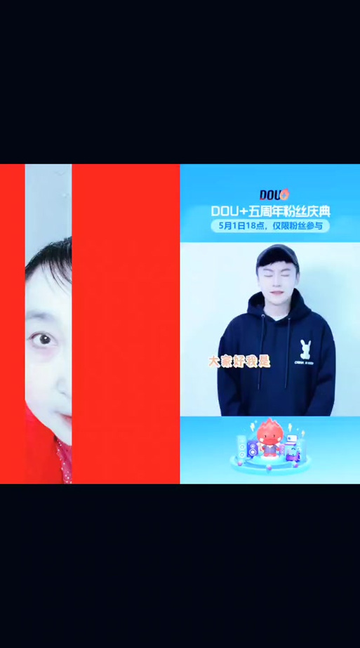 dou是什么意思