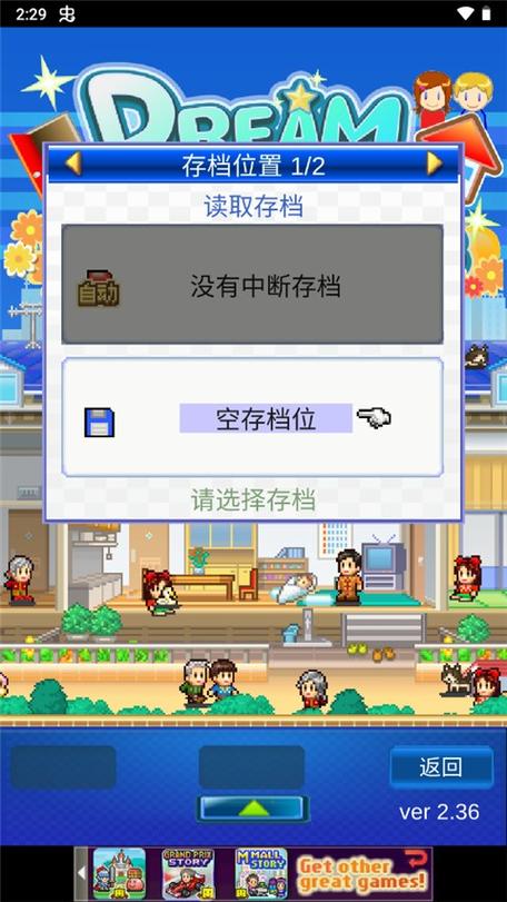 住宅梦物语破解版图标