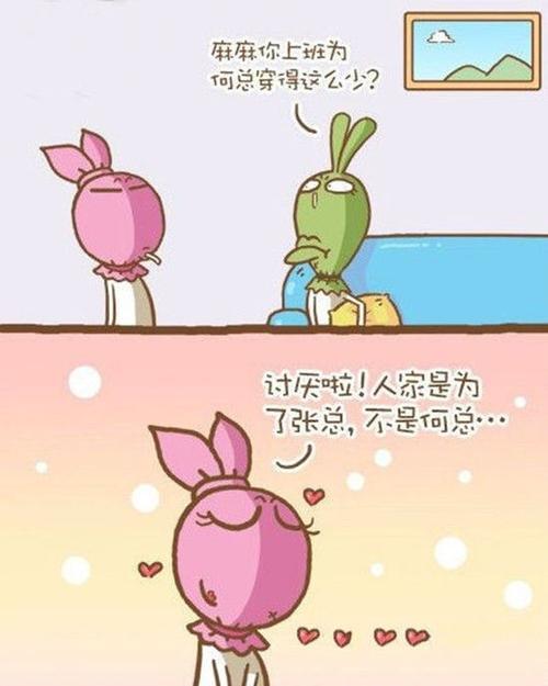 深井冰比喻人什么意思