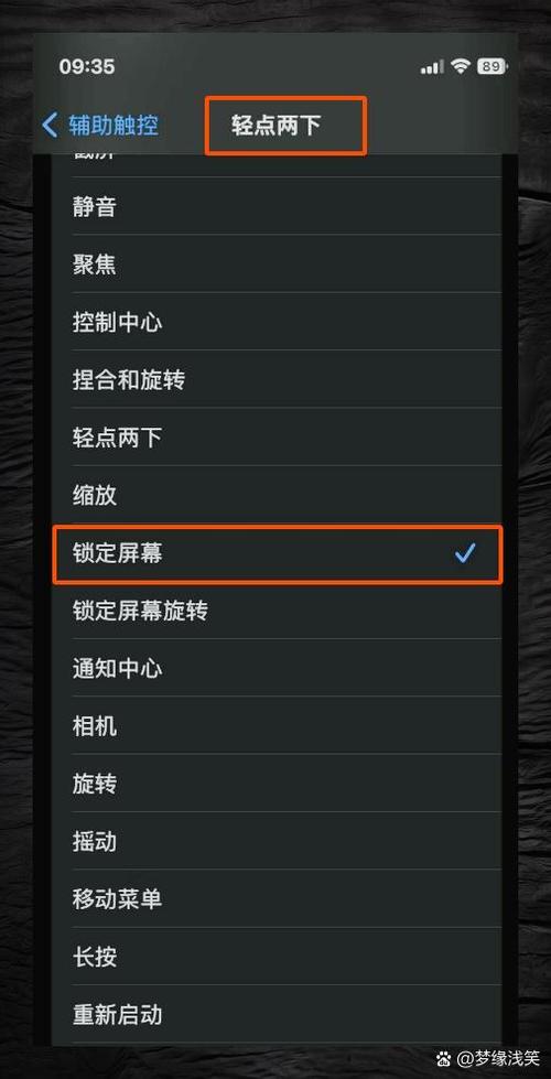 苹果手机可以一键锁屏吗