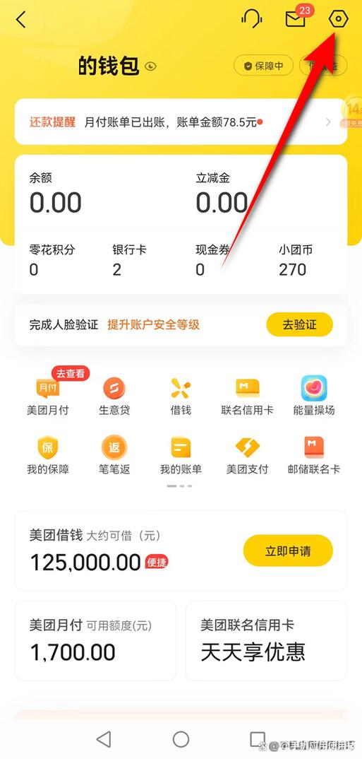 美团月付用什么还款