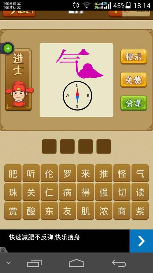 看图猜成语赚钱版缩略图
