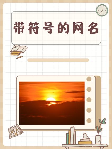 带小铅笔符号网名