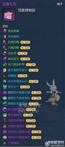 剑灵礼包免费领取截图