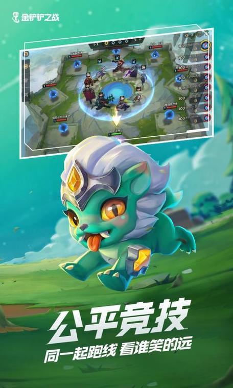 金铲铲之战旧版本下载s7