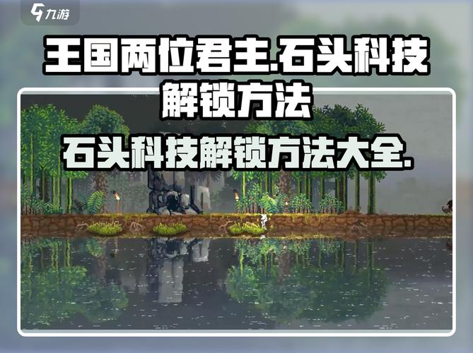 王国两位君主新手教程