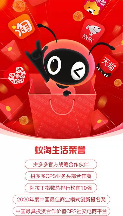 蚁淘生活赚钱是真的吗缩略图