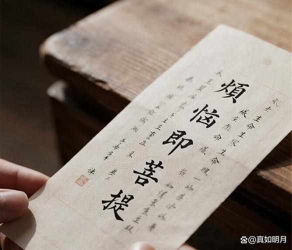 消除烦恼念什么经缩略图