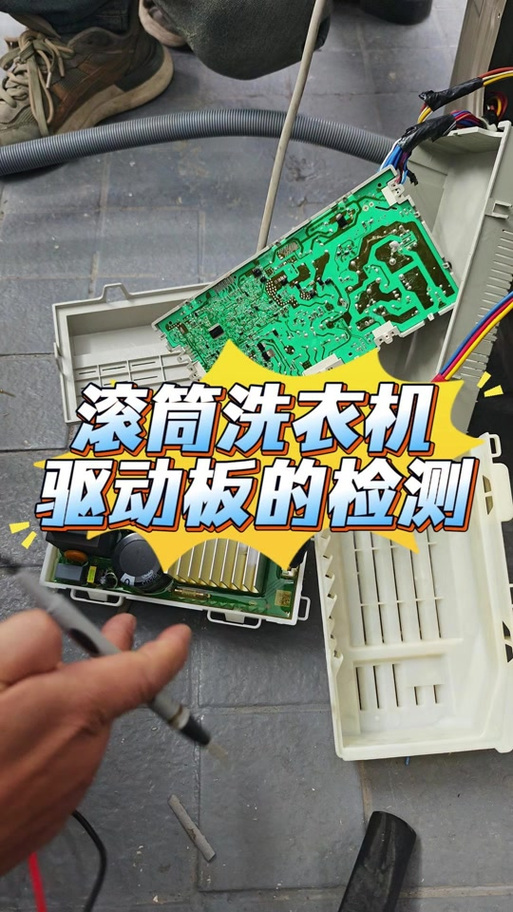 海尔洗衣机不转了自己怎么修理