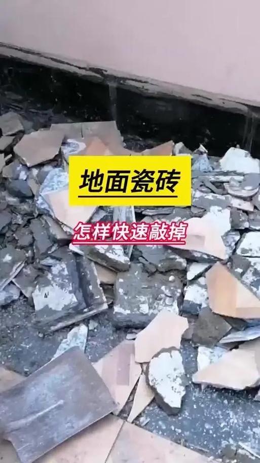 墙面瓷砖怎样快速敲掉