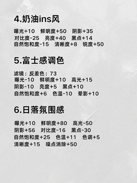 苹果相机怎么调色