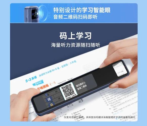 优学派如何打开二维码功能