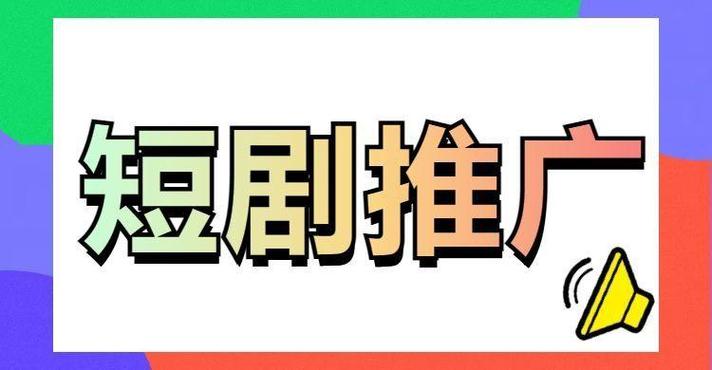 看短剧赚钱的软件