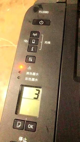 打印机上三角标志的灯亮是什么问题