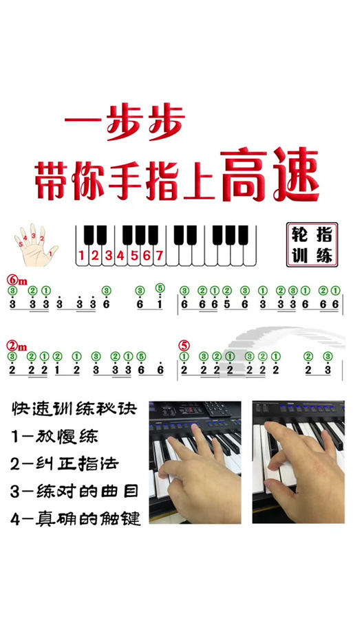 老年人学电子琴入门自学教程