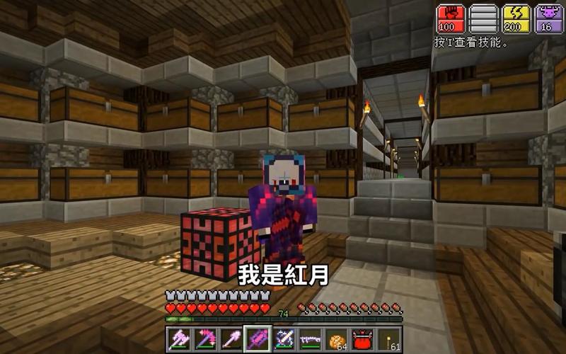 我的世界虚无世界 红月截图