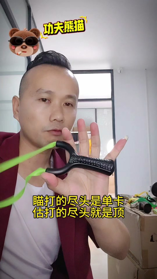 老手都用什么弹弓什么配置