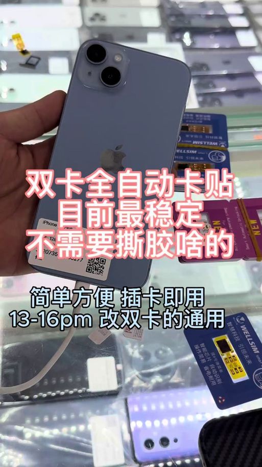 什么卡贴最稳定