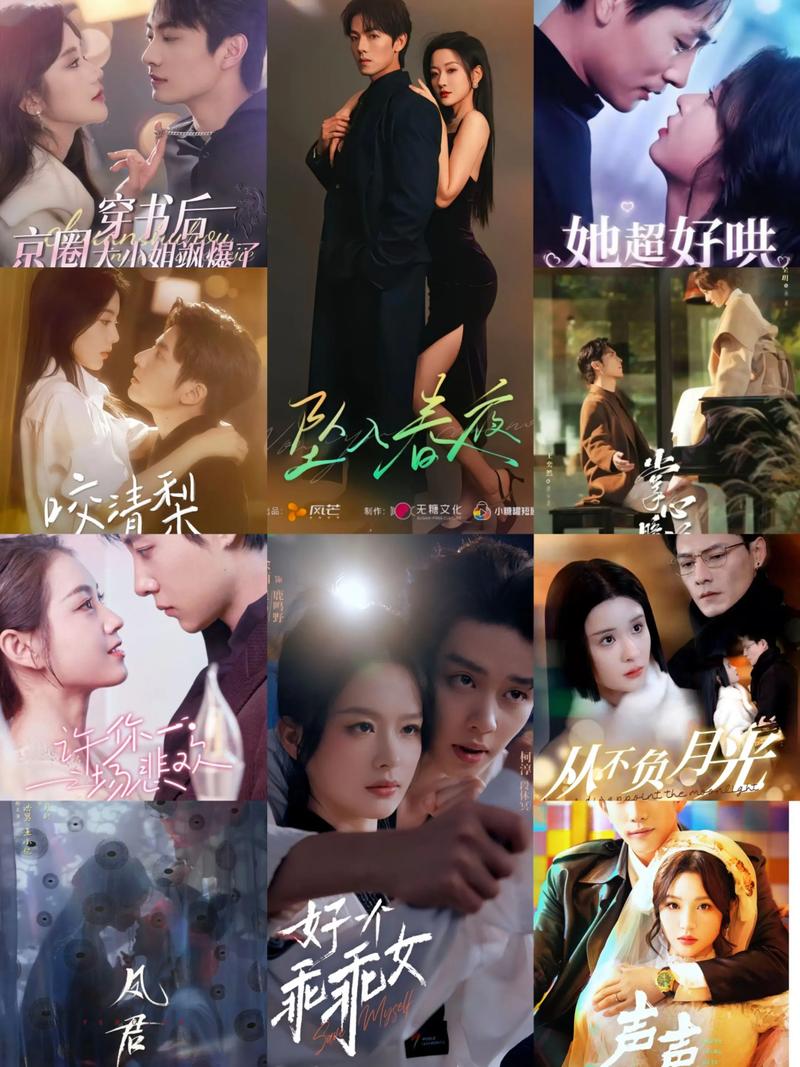 辰鑫难离短剧
