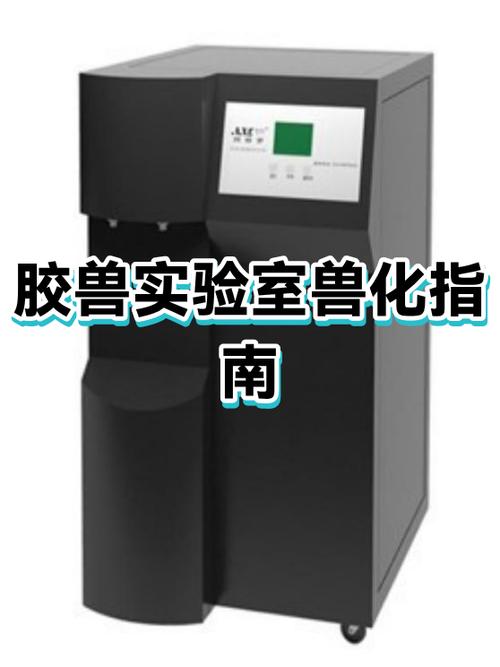 兽化实验室游戏攻略