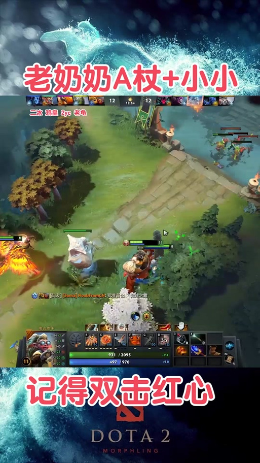 dota2老奶奶攻略缩略图