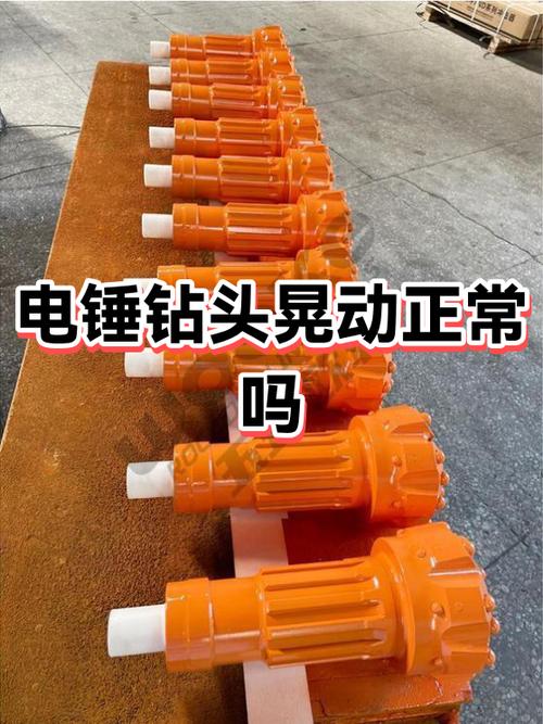 电锤打起来特别晃什么原因截图