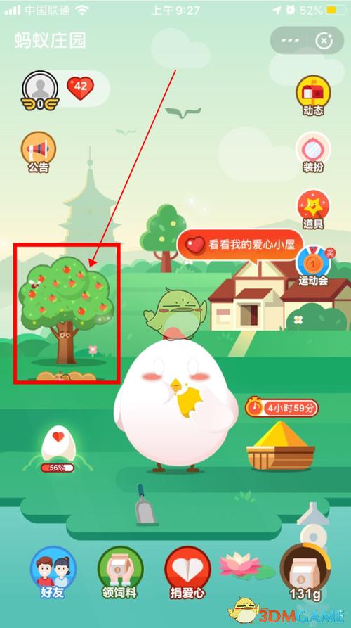 蚂蚁庄园的农场怎么进缩略图