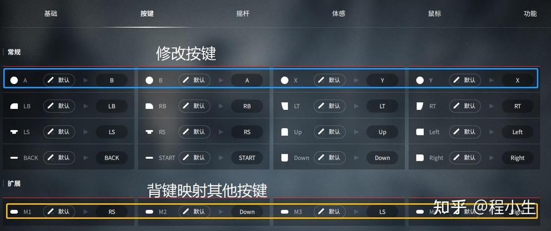 gta5手柄按键乱了缩略图