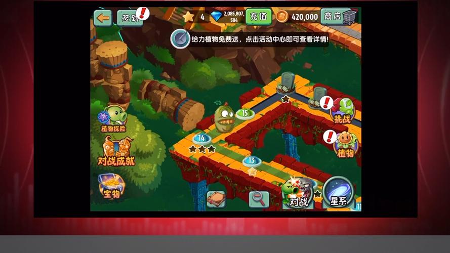 pvz2失落之城迷宫版下载缩略图