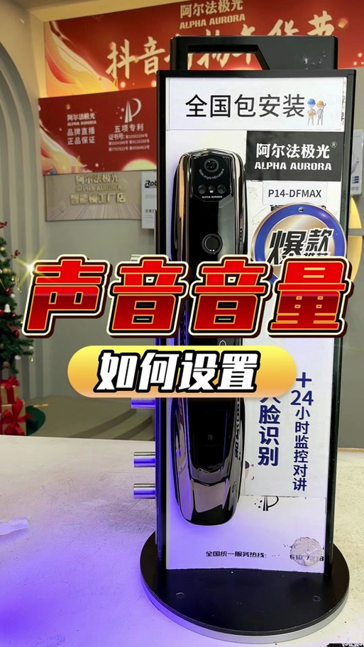 微光语音声音在哪调大