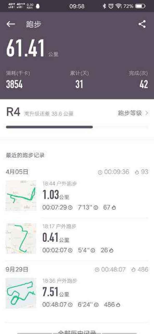 keep开始跑步在哪里