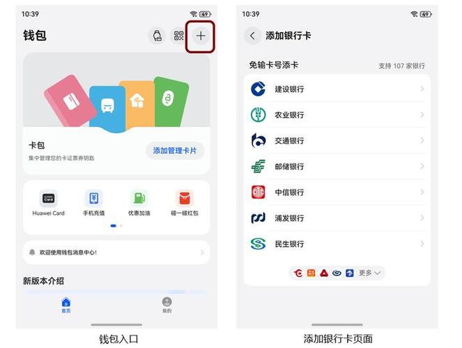 华为手机碰一碰支付怎么设置