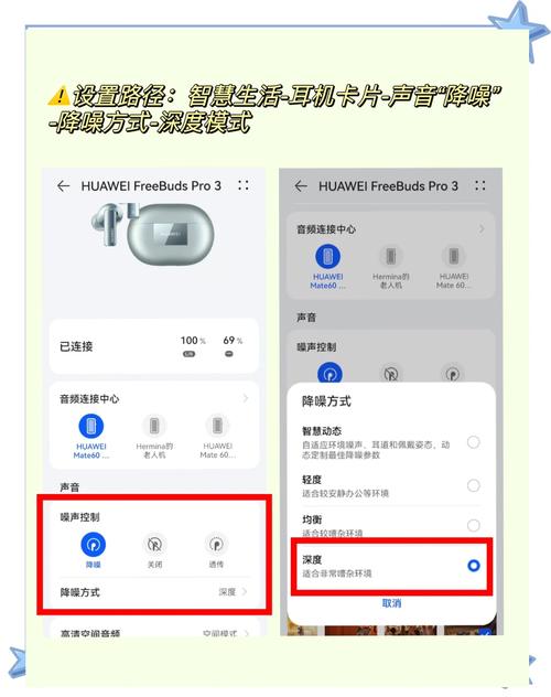 耳机降噪模式怎么打开缩略图