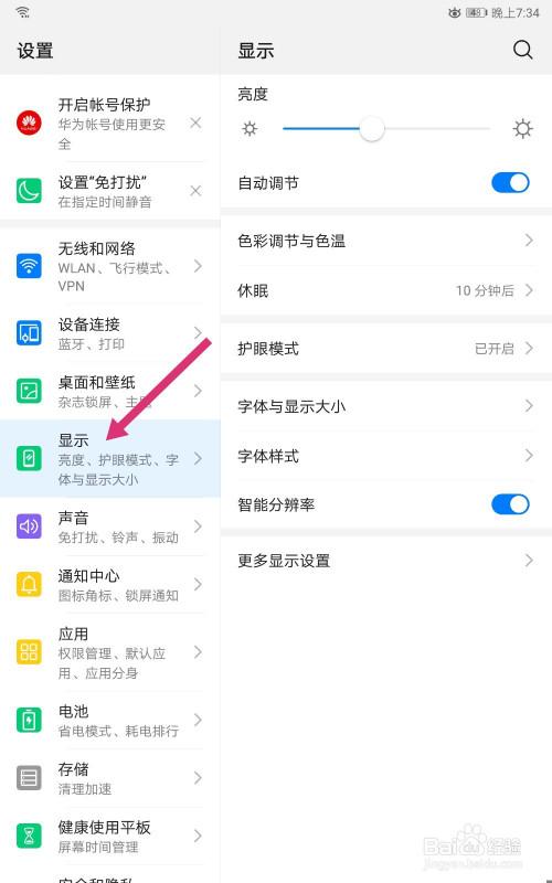平板怎么让它改成中文的