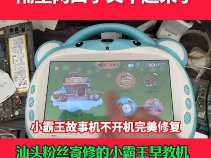 小霸王早教机售后维修截图