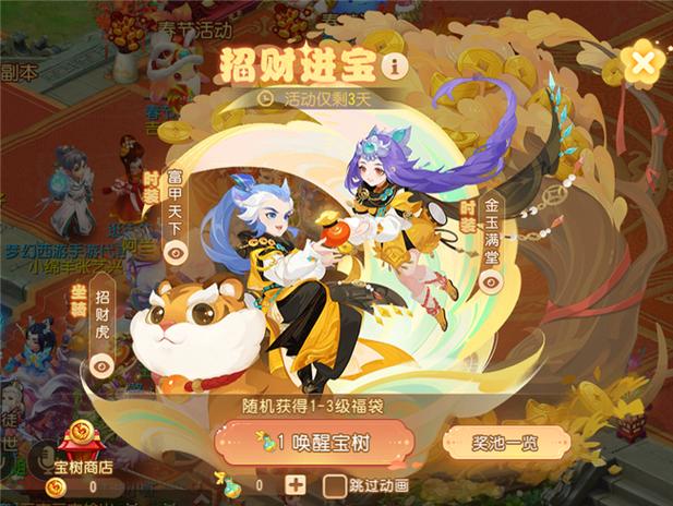 梦幻西游福袋葫芦奖励内容