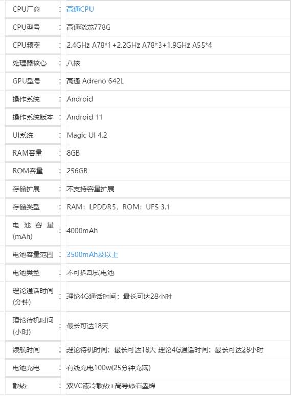 荣耀50Pro说明书