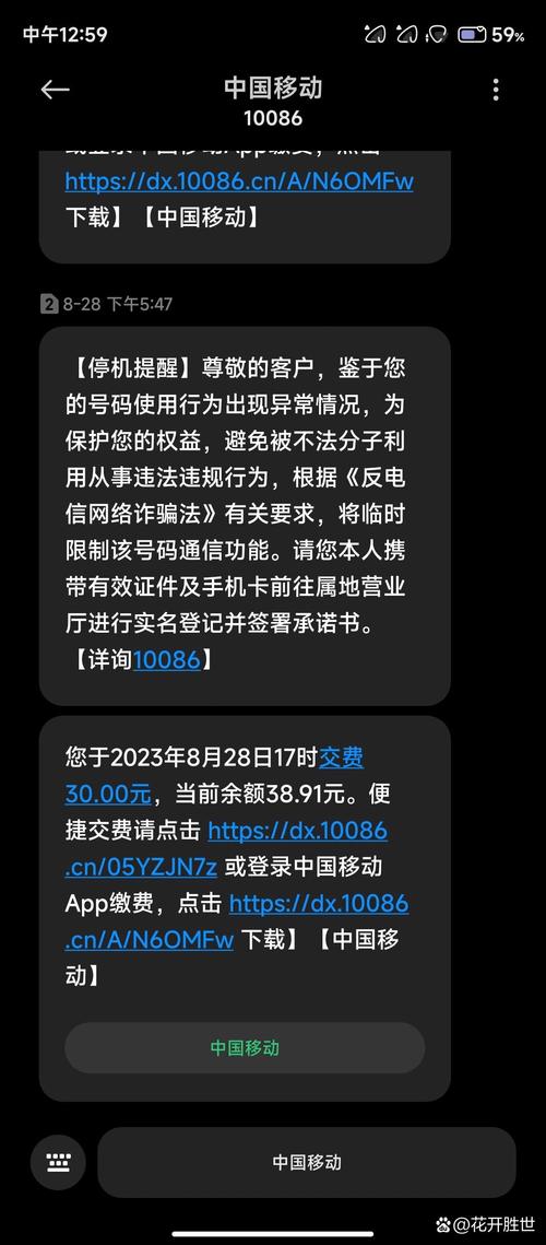 话费已经到账为什么还是停机