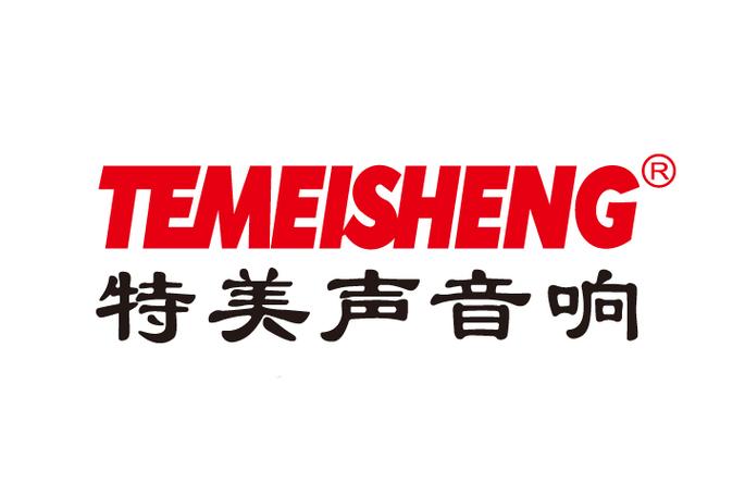 特美声音响不会响怎么办
